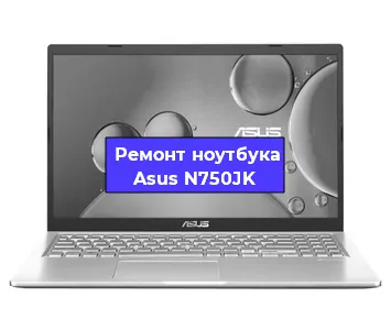 Замена оперативной памяти на ноутбуке Asus N750JK в Ижевске